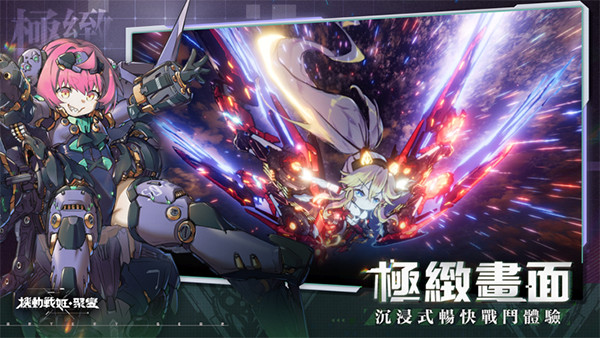 机动战姬聚变vivo渠道服截图3