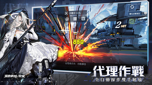 机动战姬聚变vivo渠道服截图4