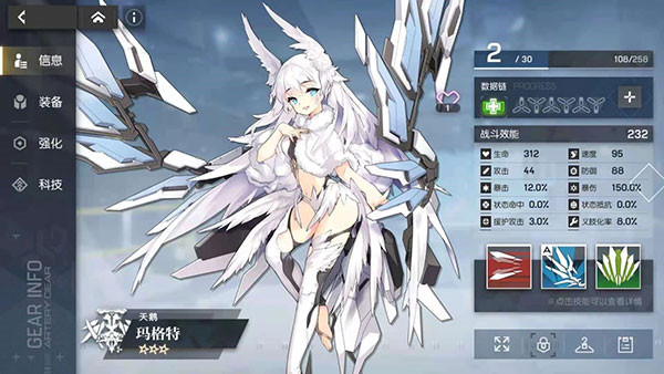 机动战姬聚变反和谐版