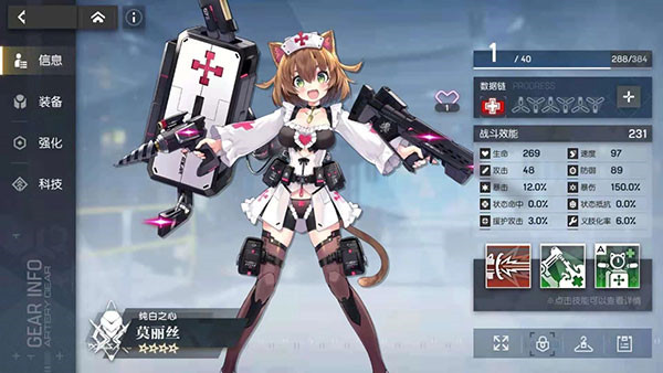 机动战姬聚变反和谐版