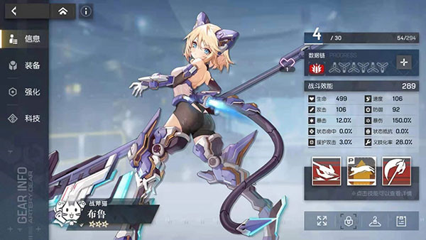 机动战姬聚变反和谐版