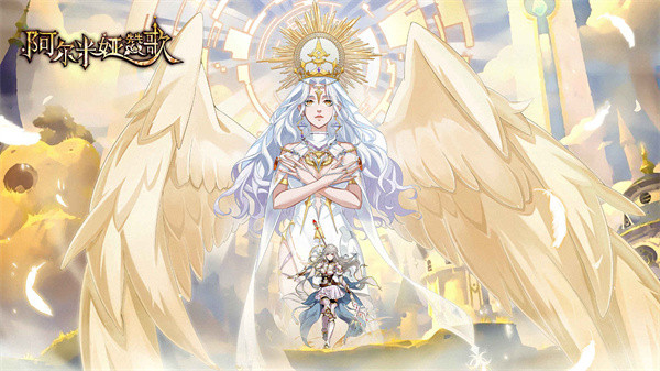 阿尔米娅赞歌百度版截图4
