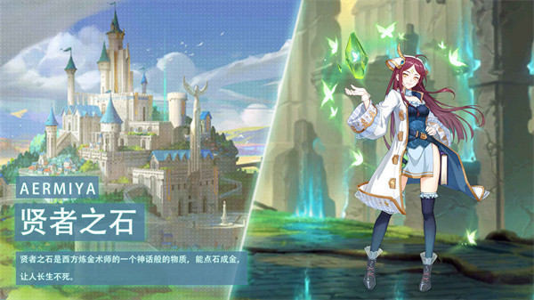 阿尔米娅赞歌百度版截图3