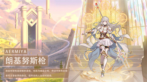 阿尔米娅赞歌应用宝版截图2