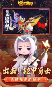 迷你世界春节限定版截图3