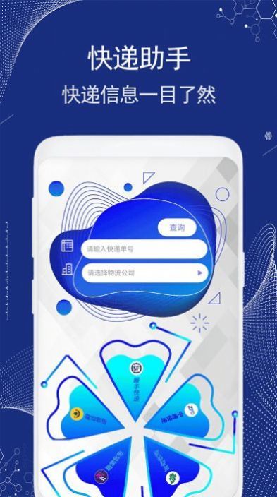 手机换机王截图2
