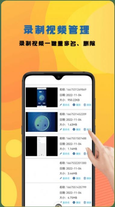 咔咔录屏大师截图3