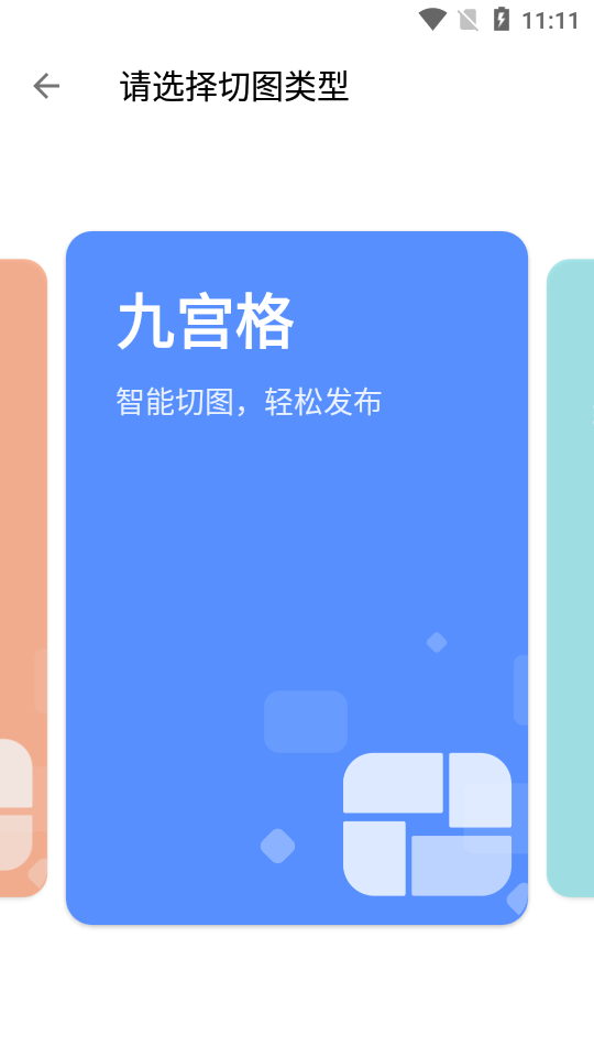 图叨叨截图2