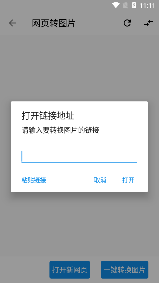 图叨叨截图3