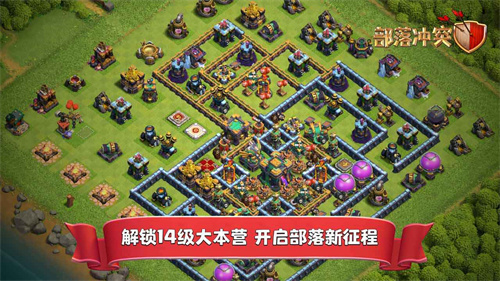 部落冲突官服截图1