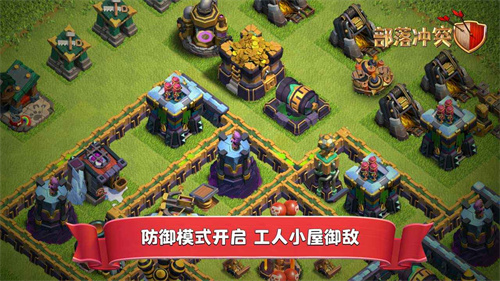 部落冲突无限兵力
