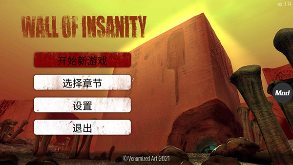 疯狂之墙无敌版中文版