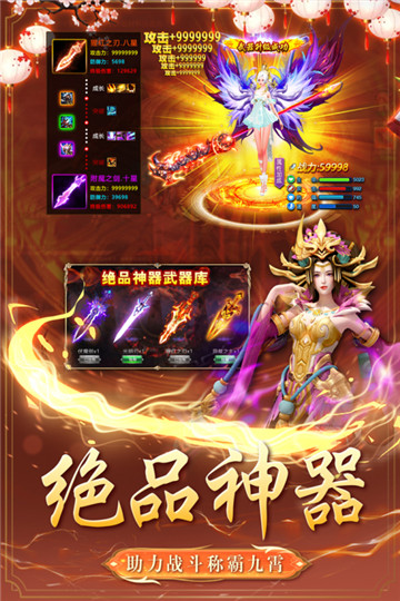 棍子西游截图1