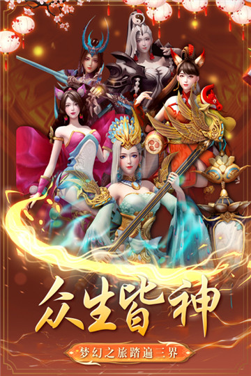 棍子西游截图5