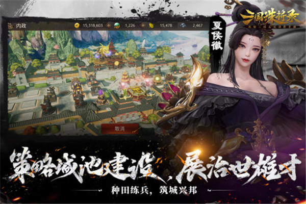 三国诛将录截图3