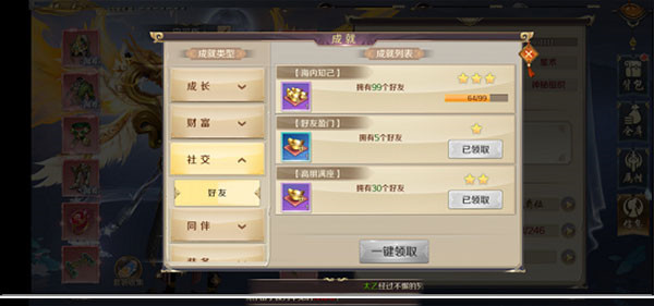 九州江湖情小米版