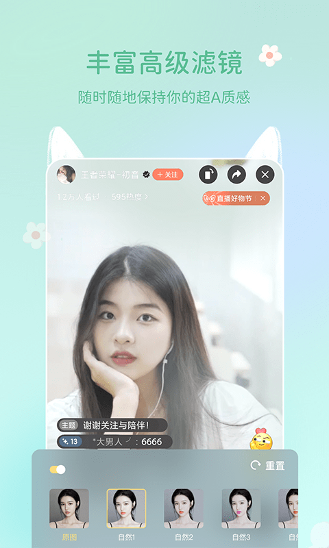 多萌视频美颜截图2