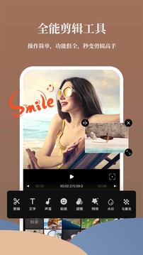 影剪辑视频编辑截图2