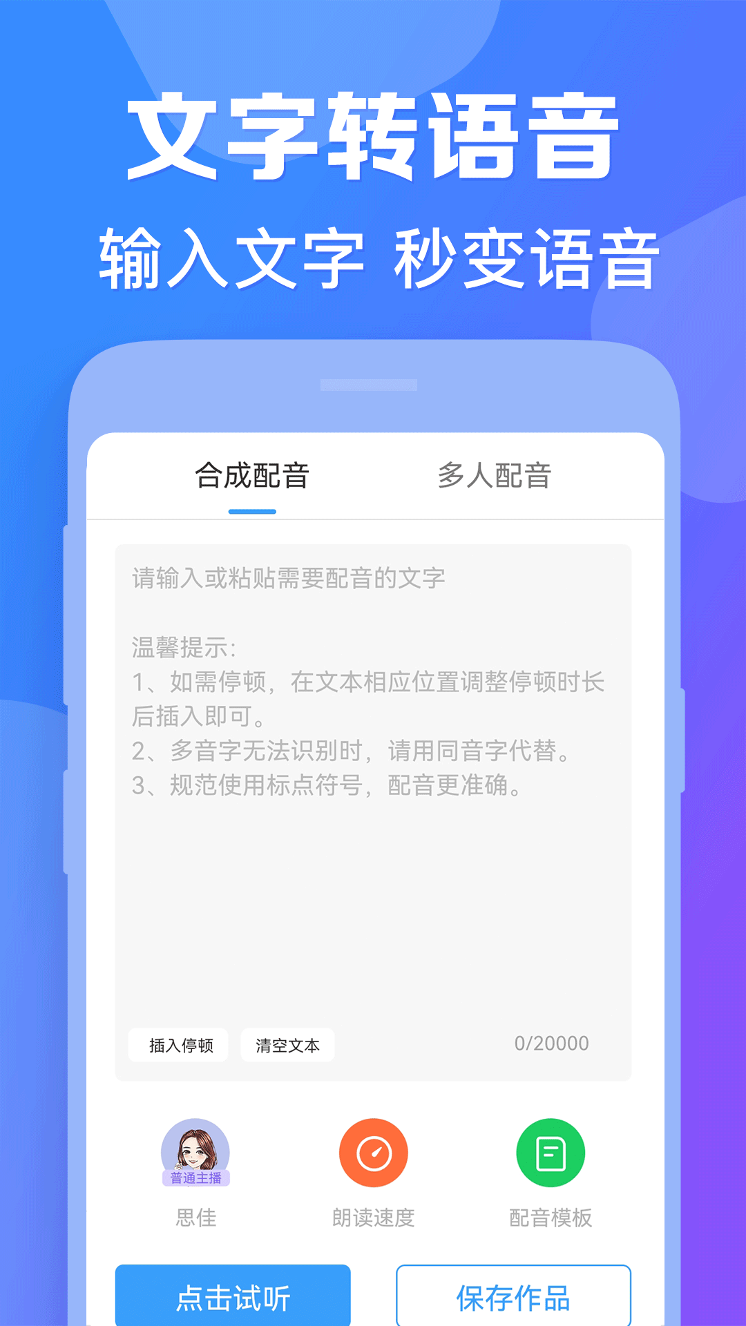 培音截图1