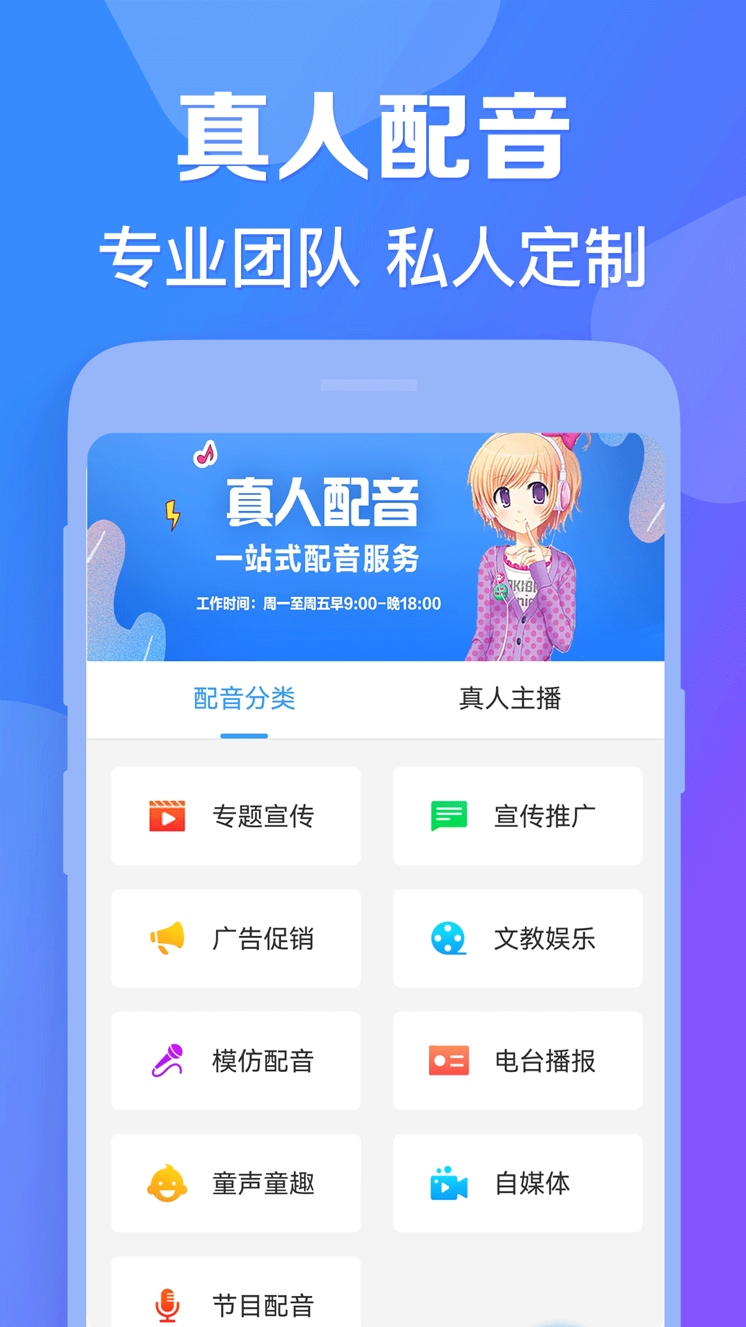 培音截图3