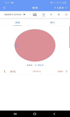 品惠记账