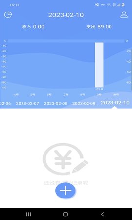 品惠记账截图3