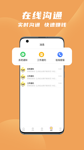 寻鹿招聘截图1