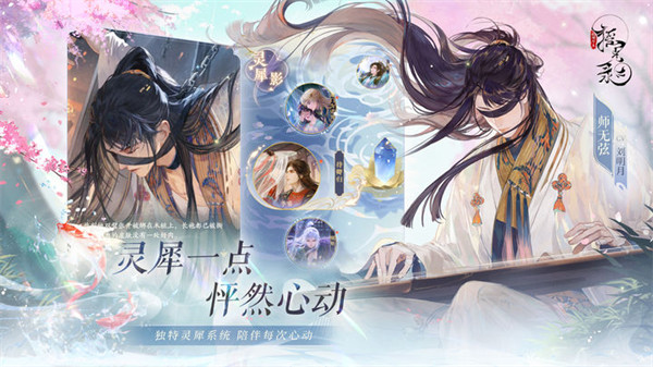 摇光录乱世公主测试服截图2