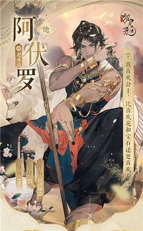 摇光录乱世公主内测版