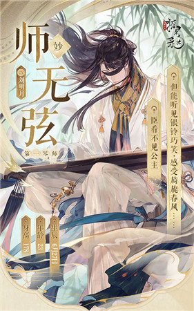 摇光录乱世公主内测版