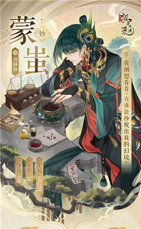 摇光录乱世公主内测版