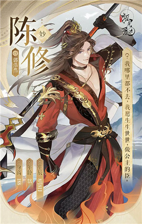 摇光录乱世公主内测版