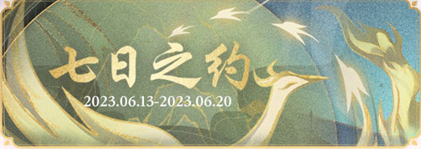 摇光录乱世公主测试服