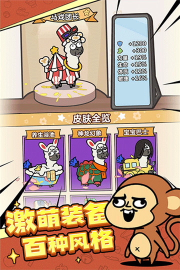 洋葱骑士团截图5