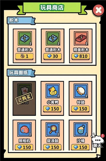 洋葱骑士团无限金币无限钻石版