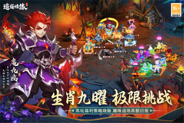 逍遥情缘互通版截图4