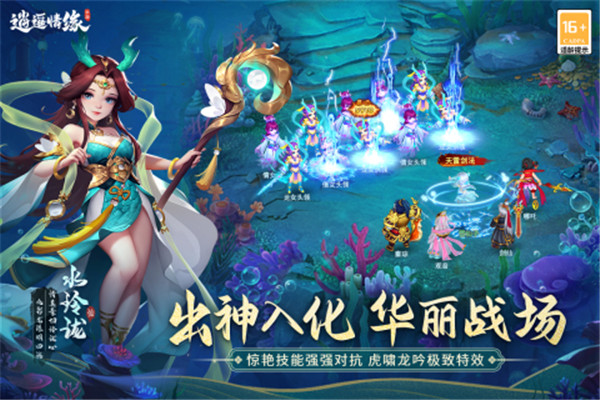 逍遥情缘互通版截图5