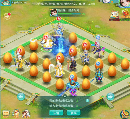 逍遥情缘互通版官网版