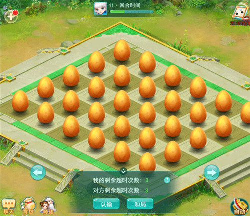 逍遥情缘互通版官网版