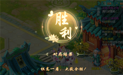 逍遥情缘互通版官网版