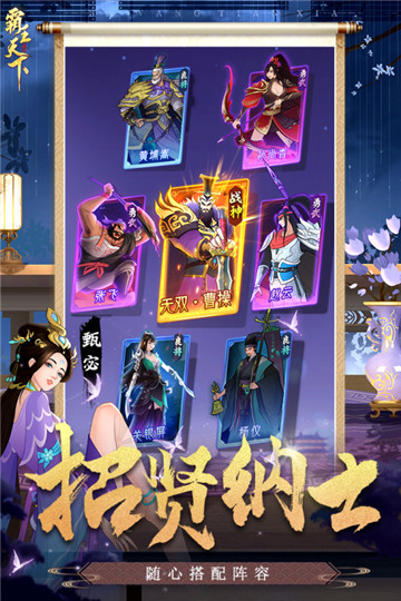 霸王天下官服截图1