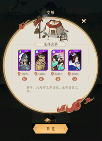 霸王天下手游官网版