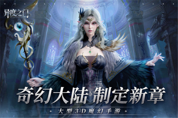 异度之门体验服截图5