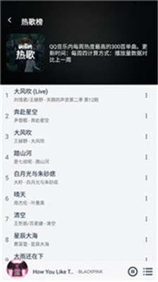 音乐世界截图3