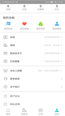 嘀达外卖截图1