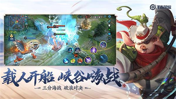 王者荣耀体验服截图5
