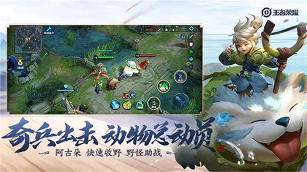 王者荣耀体验服截图4