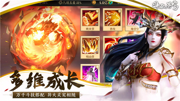 斗破苍穹怒火云岚截图4