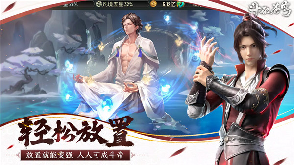 斗破苍穹怒火云岚截图5