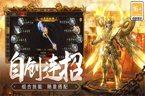 龙焰战争传奇手游截图1